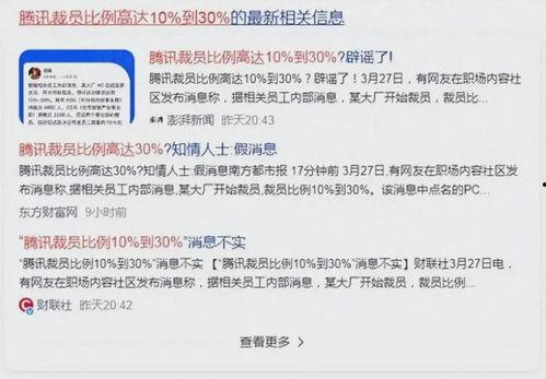 爆料腾讯裁员最新消息,内部调整波及数千员工,行业寒冬下的裁员潮来袭